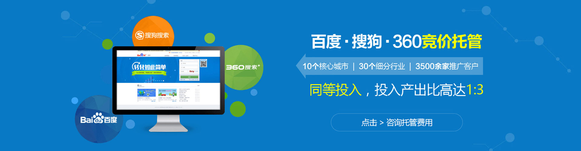 二道百度推广价格