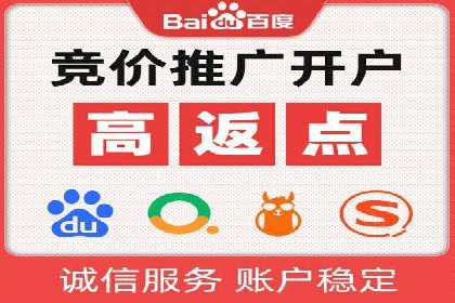 个人通过百度竞价开户提升销售业绩的秘诀